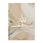 Islamic Calligraphy Allahu Akbar Beige Gold Marble Fluid Abstract Posters Canvas Painting Wall Art Pictures Living Room Decor